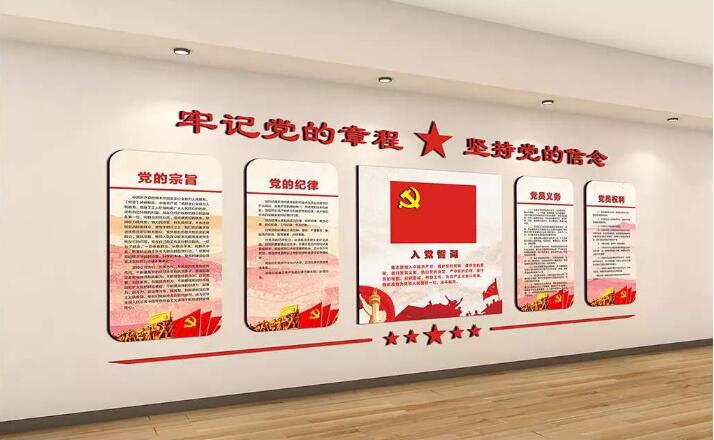 社區(qū)基層黨建文化墻制作效果圖