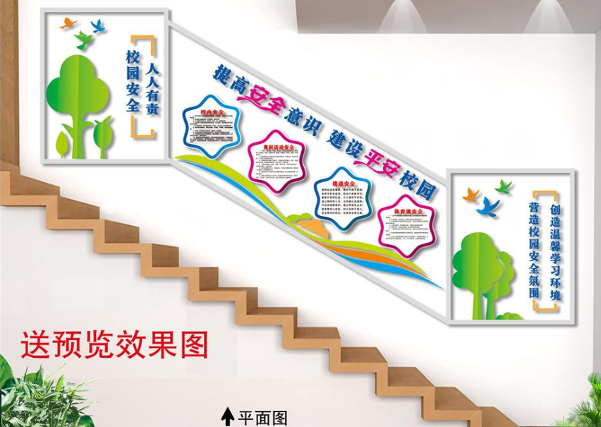 校園樓梯文化墻設計