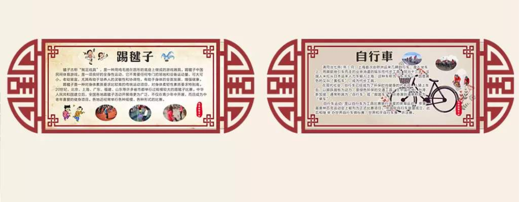 校園傳統(tǒng)體育文化墻設(shè)計圖片