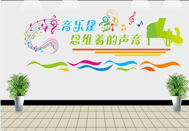 音樂教室裝飾文化墻設計圖