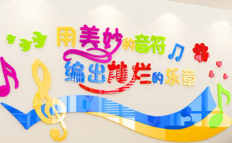 音樂主題文化墻小學音樂室知識文化墻