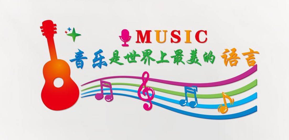 鋼琴墻貼藝術學校特色文化布置音樂教室裝飾墻