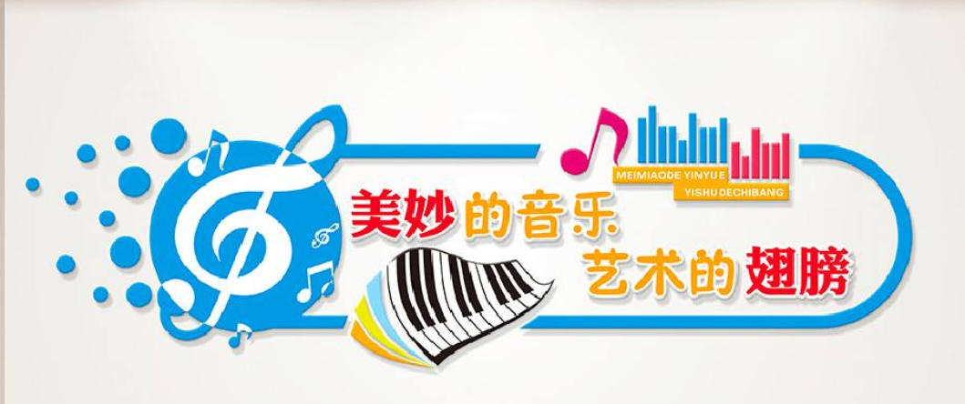 音樂教室設計效果圖