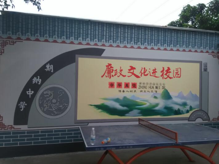 校園文化墻彩繪制作效果圖