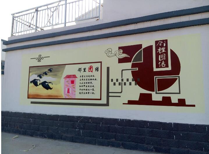 農村文化墻彩繪制作效果圖