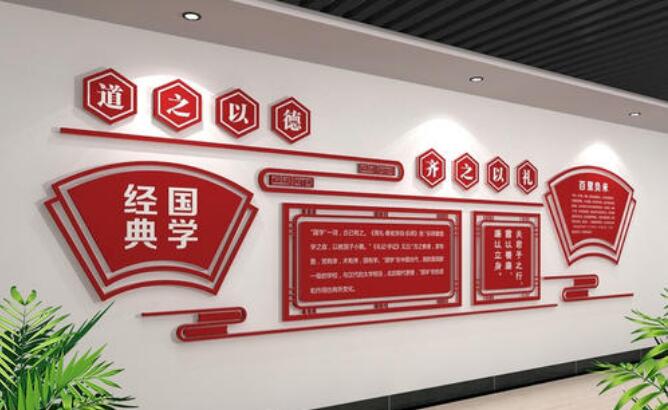 特色國學(xué)文化墻制作效果圖