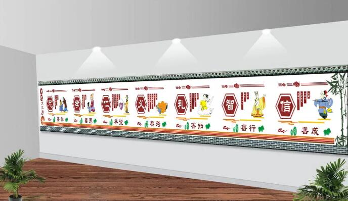特色國學(xué)文化墻制作效果圖