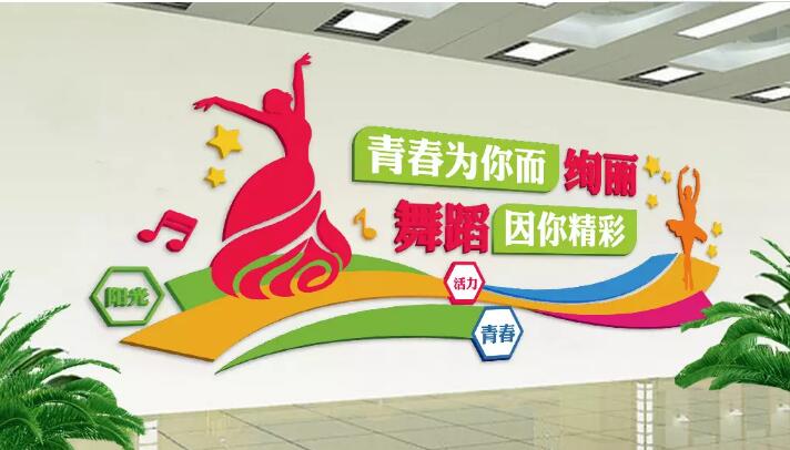 簡約校園文化墻設計制作