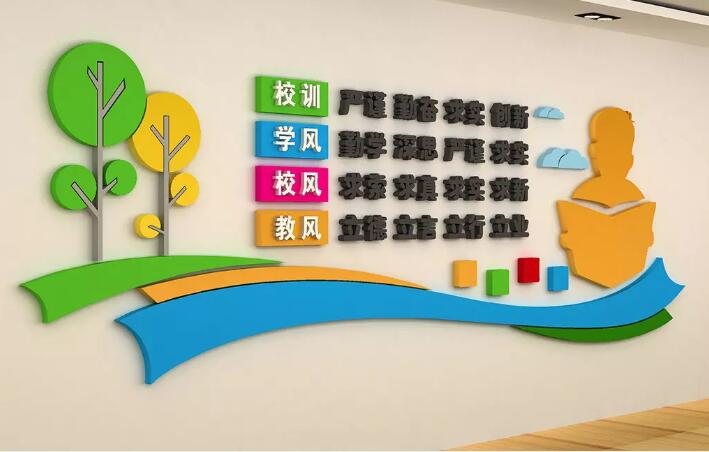 簡約校園文化墻設計制作