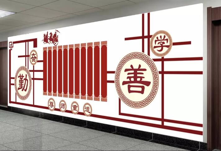 簡約校園文化墻設計制作