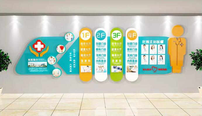 簡約醫院文化墻制作效果圖