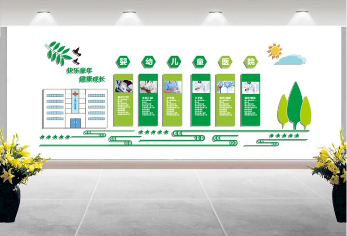 簡約醫院文化墻制作效果圖