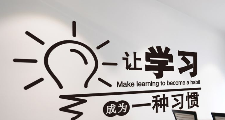 勵志墻貼紙辦公室班級教室背景墻公司海報企業文化墻