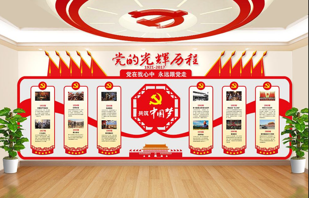 十九大創(chuàng)意書本uv社區(qū)樓梯黨的光輝歷程黨建文化墻