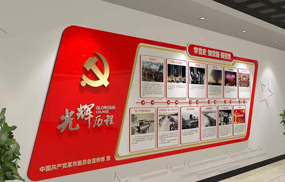 大氣uv立體黨建文化墻立體墻