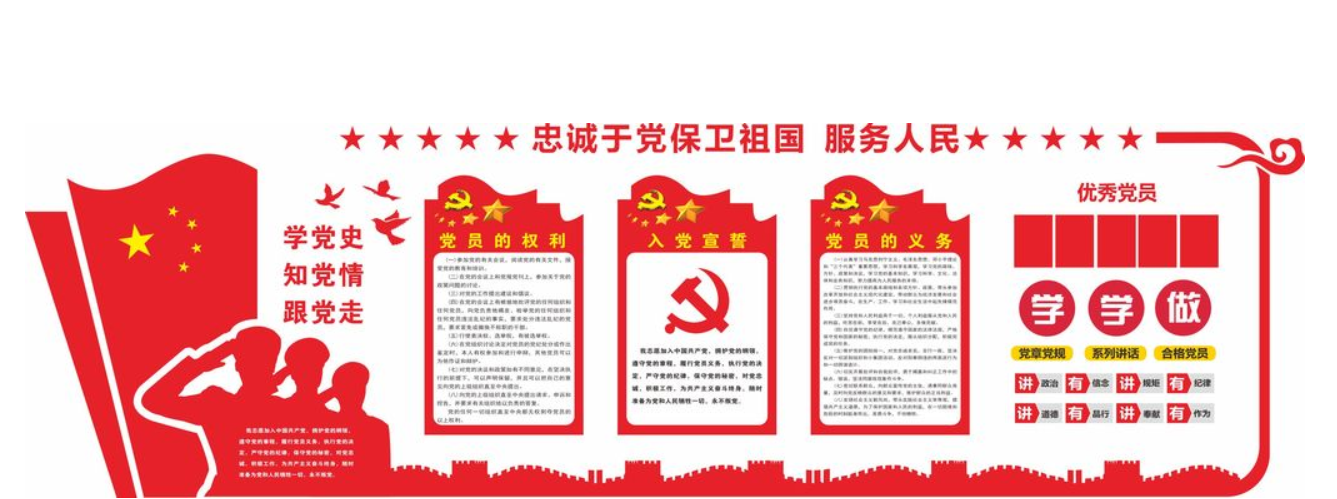 微立體大氣黨建文化墻立體墻uv公開欄展板