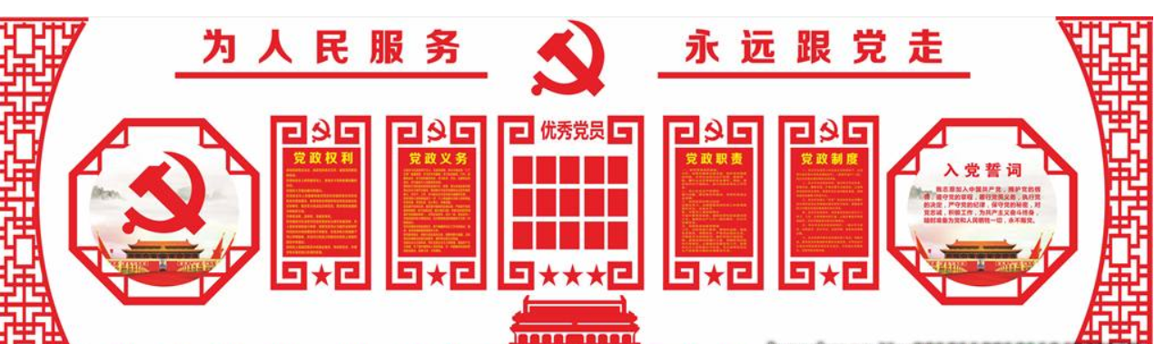 立體黨建文化墻立體墻uv公開欄大氣展板