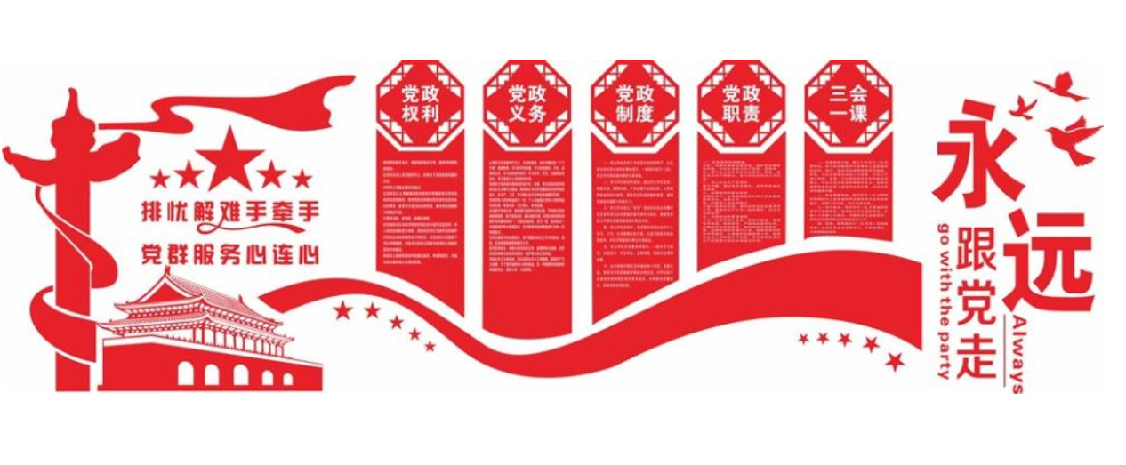 大氣立體黨建文化墻立體墻uv公開欄