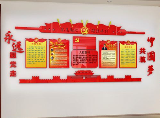 立體自粘入黨誓詞辦公室黨員活動室墻