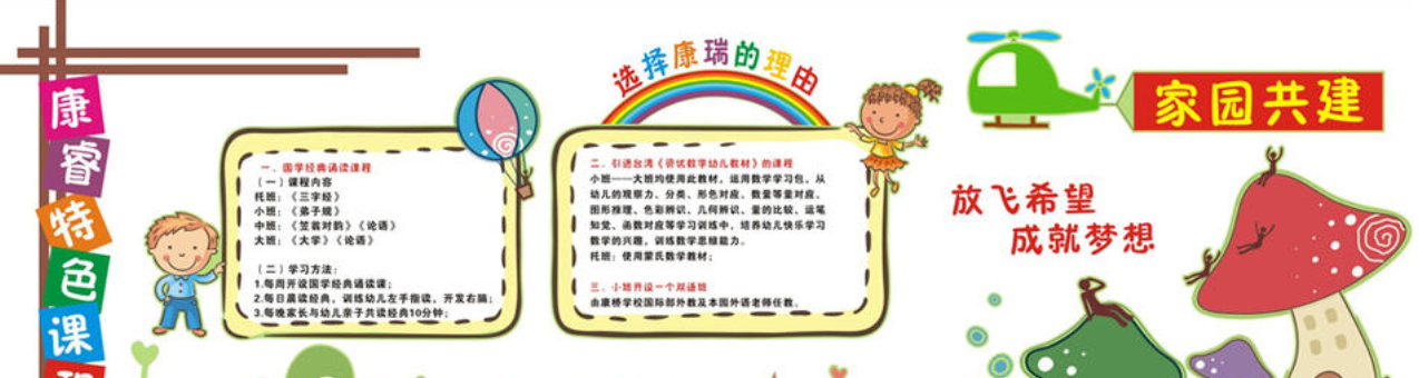 通幼兒園走廊立體文化墻uv形象設計圖