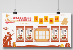 校園文化墻校史墻風采uv雕刻展板