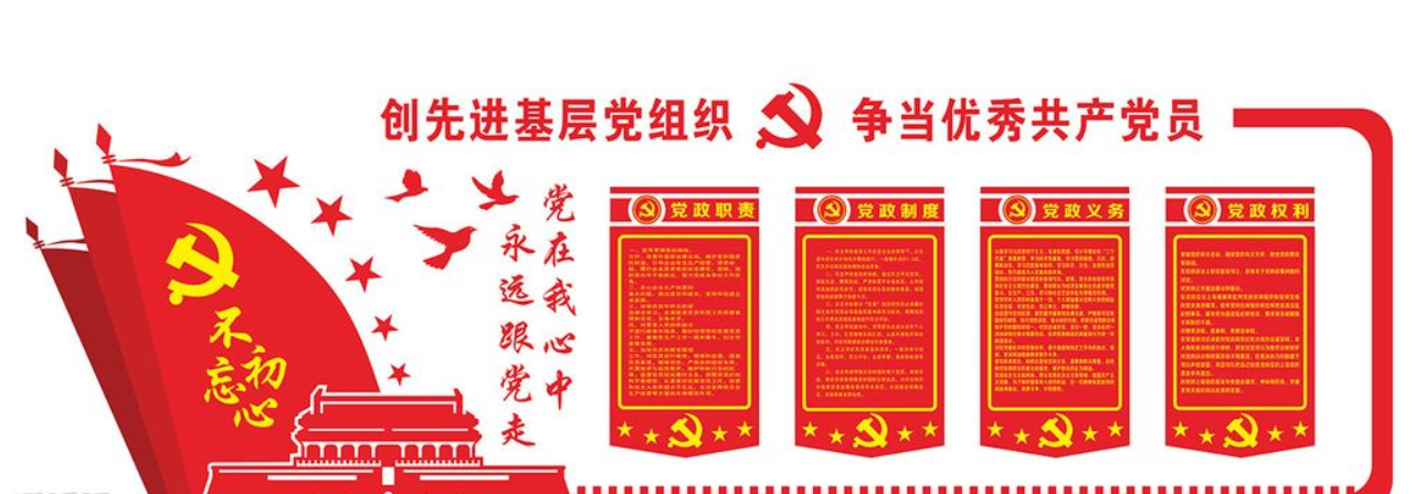 大氣立體黨建文化墻立體墻uv公圖片