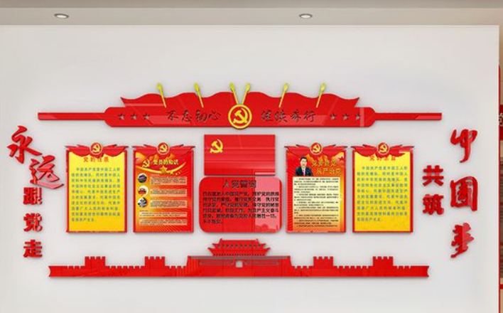 創意黨建微立體文化墻立體墻uv公開欄 