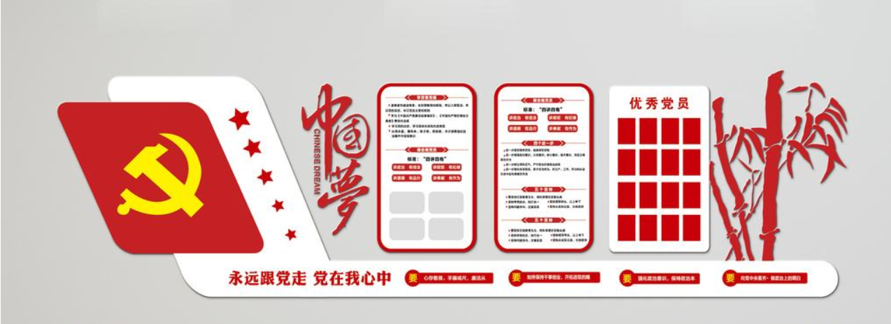 微立體黨建文化墻立體墻uv雕刻圖片