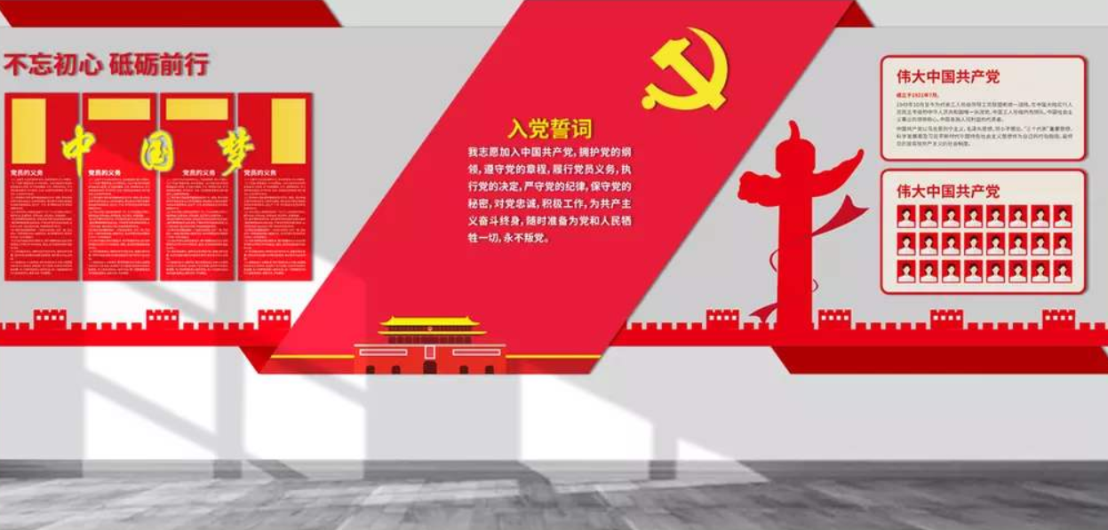 大氣立體黨建文化墻立體墻uv展板