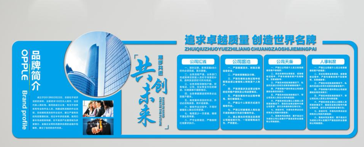 創意企業文化uv形象墻展板設計