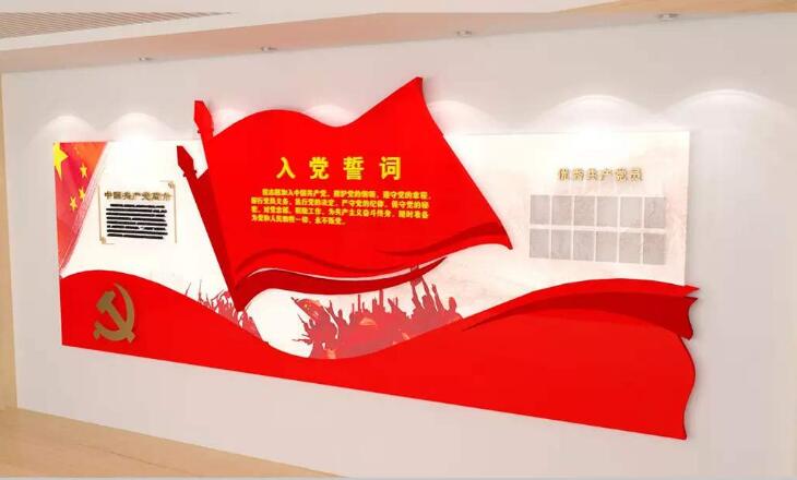 高端大氣紅色黨建文化墻制作效果圖