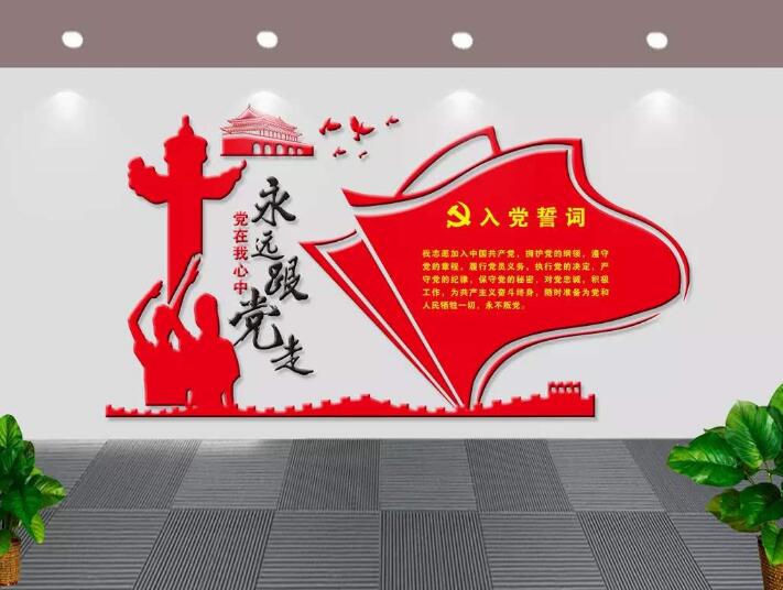 高端大氣紅色黨建文化墻制作效果圖