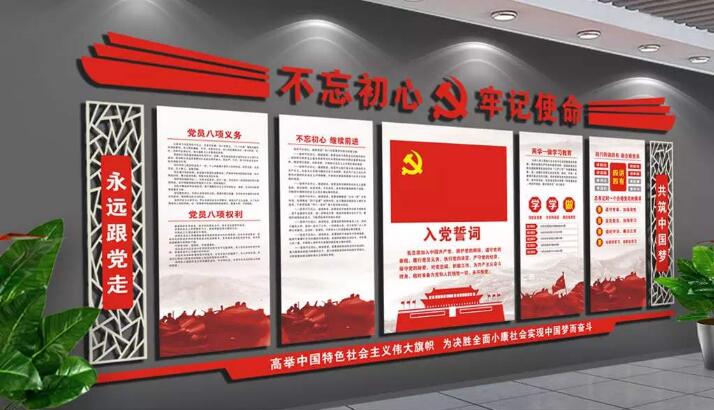 高端大氣紅色黨建文化墻制作效果圖