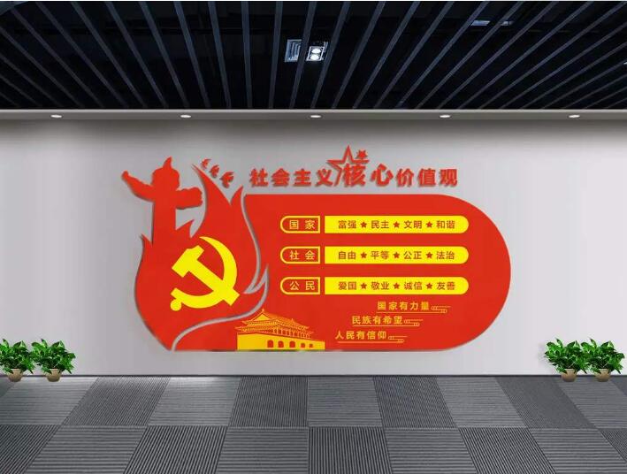 紅色大氣立體黨建文化墻制作效果圖