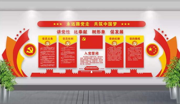 紅色大氣立體黨建文化墻制作效果圖