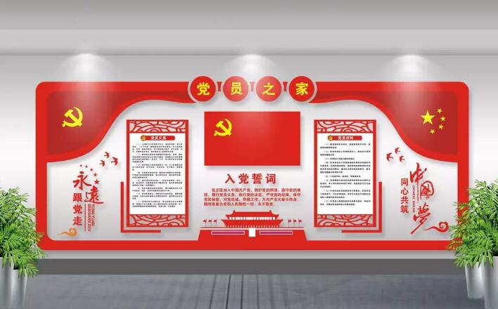 紅色大氣立體黨建文化墻制作效果圖