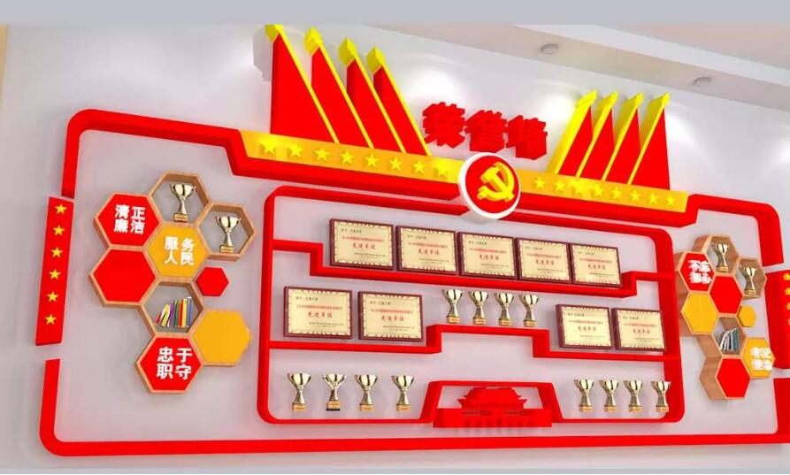 黨建機關榮譽墻制作效果圖