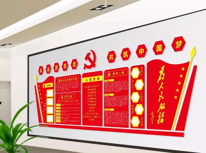 微立體黨員風采文化墻制作效果圖