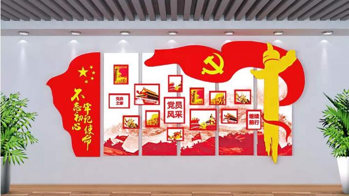 微立體黨員風采文化墻制作效果圖