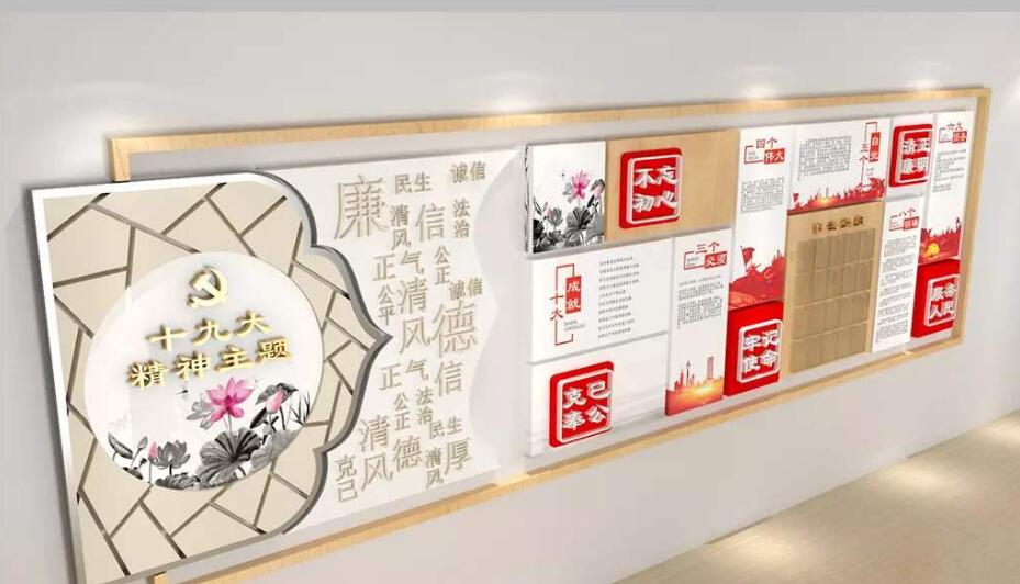 黨建知識文化墻制作效果圖