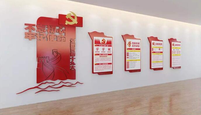 黨建知識文化墻制作效果圖