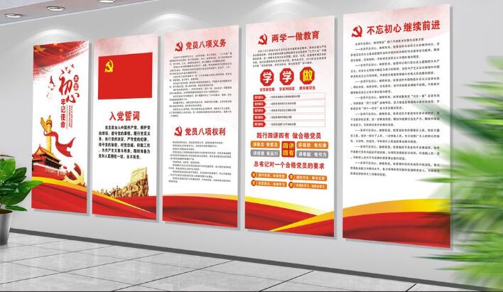 黨建知識文化墻制作效果圖