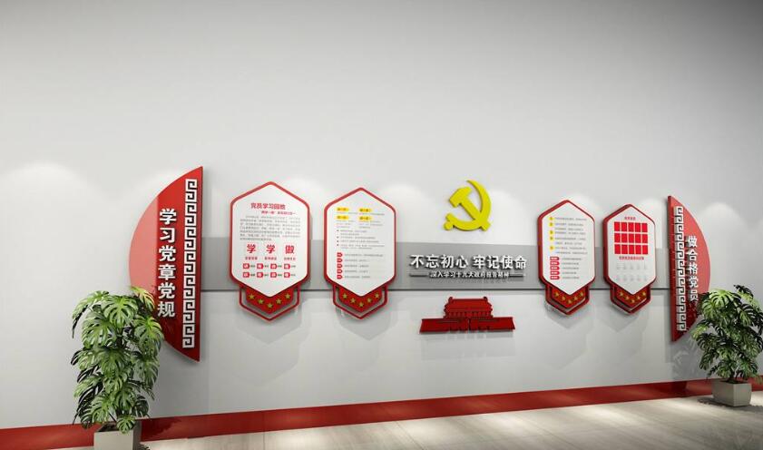 黨建知識文化墻制作效果圖