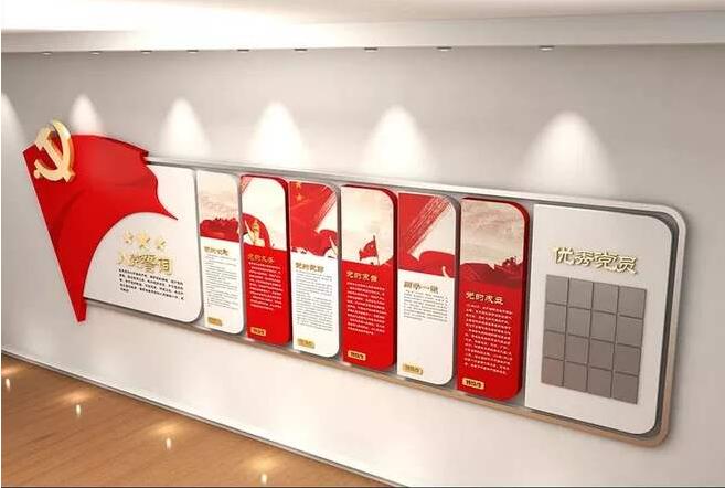 黨建知識文化墻制作效果圖