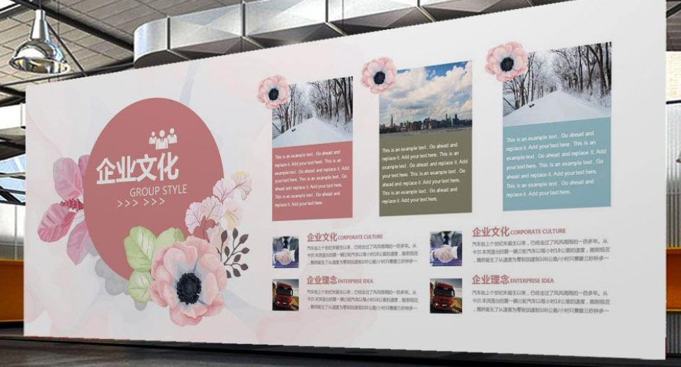 企業文化墻照片墻形象墻公司簡介展板