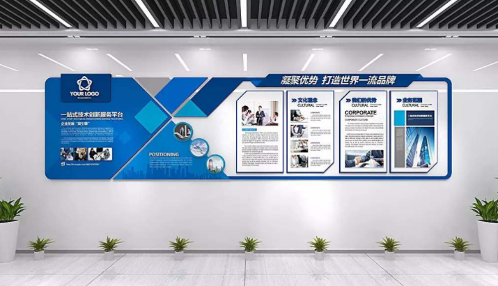 大氣藍色大型企業文化墻辦公室形象墻