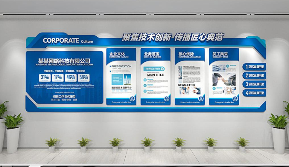 科技大型辦公形象墻企業文化墻