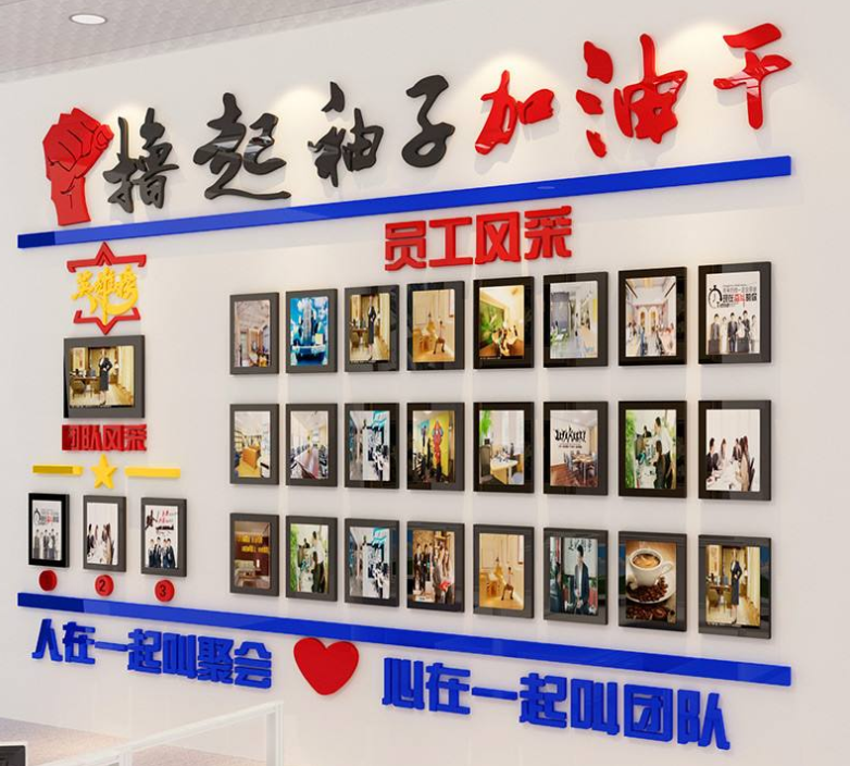 員工風采照片墻亞克力墻貼3d立體公司企業文化墻