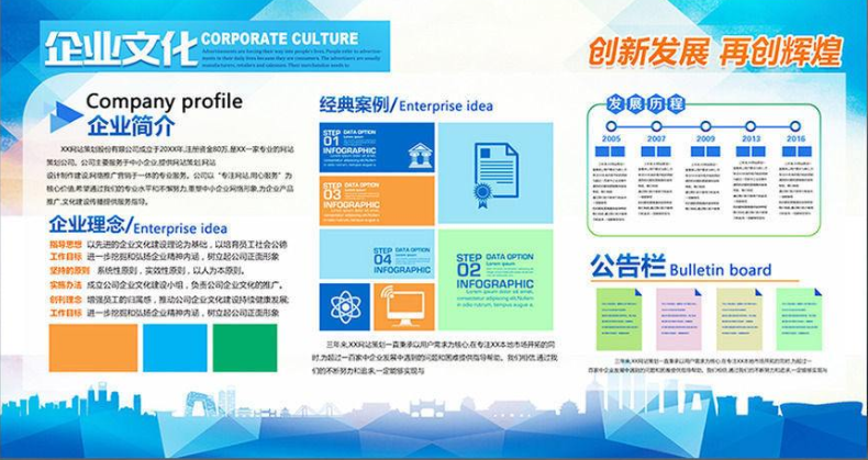 簡約色塊企業(yè)文化形象墻宣傳欄