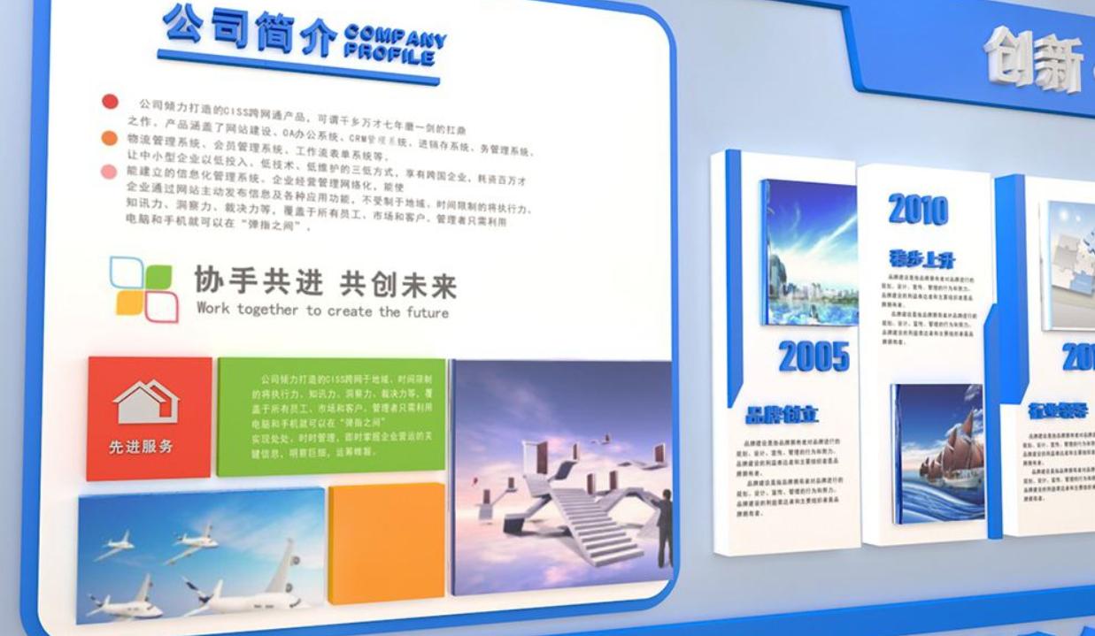 藍(lán)色創(chuàng)意異形宣傳欄企業(yè)文化墻布置圖